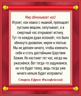 Старец Ефрем Филофейский