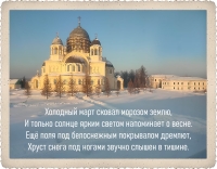 Холодный март