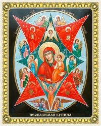 Неопалимая Купина