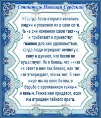 Святитель Николай Сербский