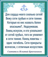 Святитель Игнатий Брянчанинов