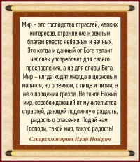 Схиархимандрит Илий Ноздрин