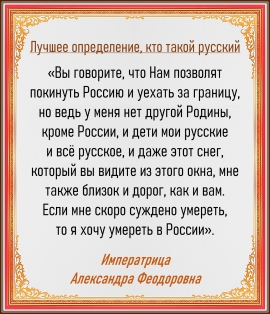 Императрица  Александра Феодоровна