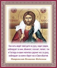 Митрополит Вениамин Федченков