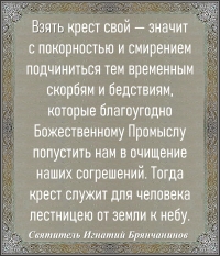Святитель Игнатий Брянчанинов