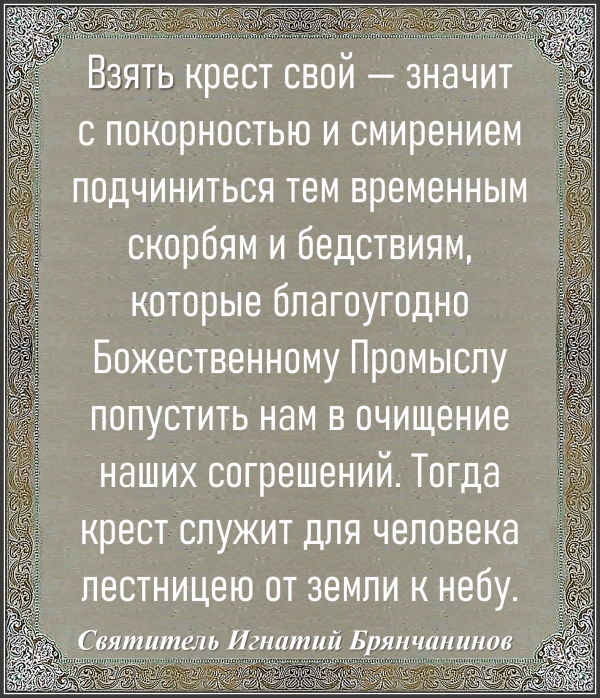 Святитель Игнатий Брянчанинов