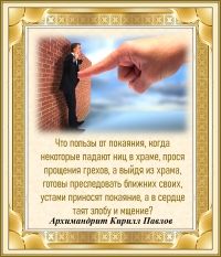 Архимандрит Кирилл Павлов