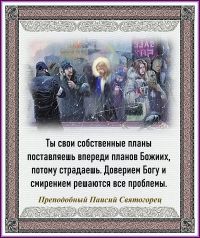 Преподобный Паисий Святогорец