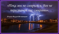 Старец Фаддей Витовницкий