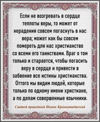 Святой праведный Иоанн Кронштадтский