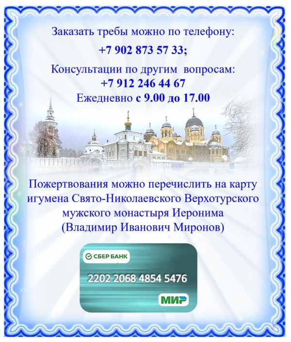 Контакты