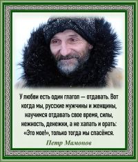 Петр Мамонов