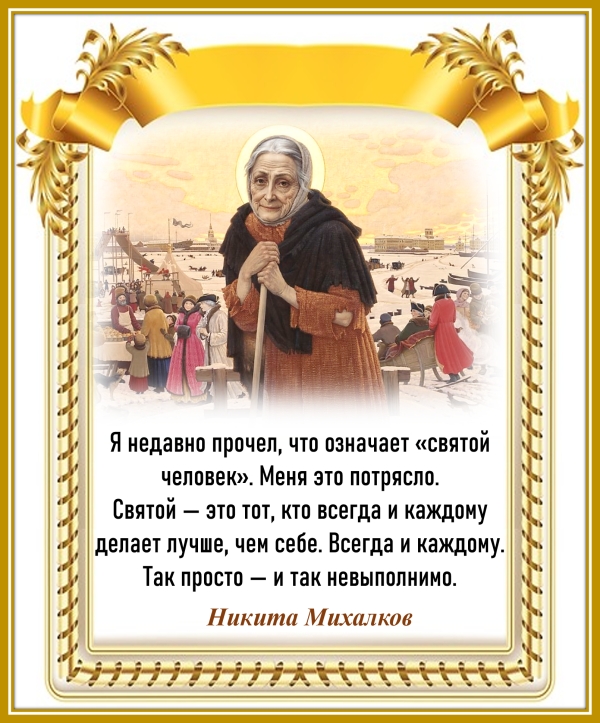 Никита Михалков