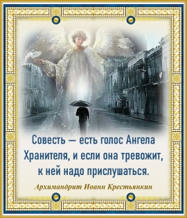 Архимандрит Иоанн Крестьянкин