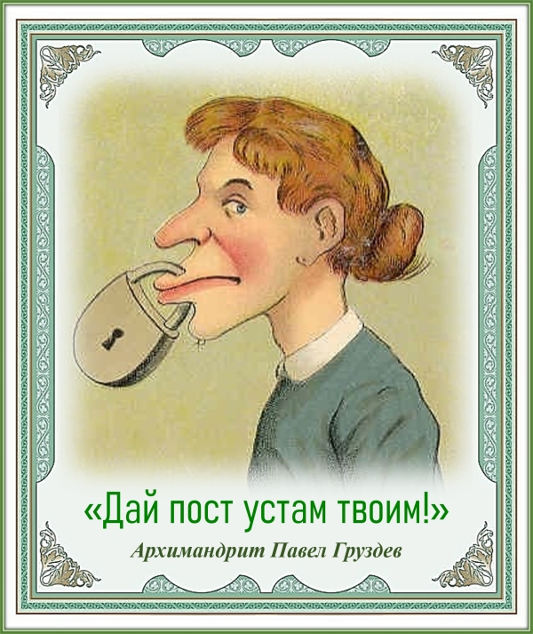 Архимандрит Павел Груздев