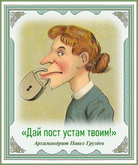 Архимандрит Павел Груздев