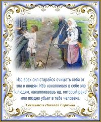 Святитель Николай Сербский