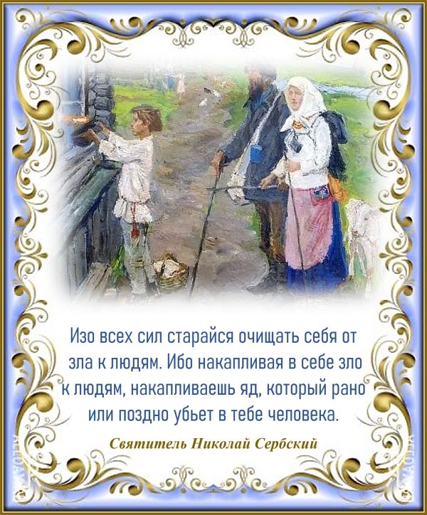 Святитель Николай Сербский