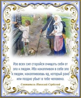Святитель Николай Сербский