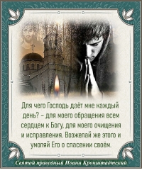 Святой праведный Иоанн Кронштадтский