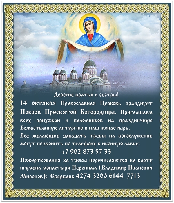 Приглашение