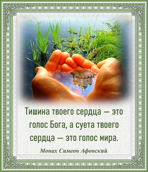 Монах Симеон Афонский