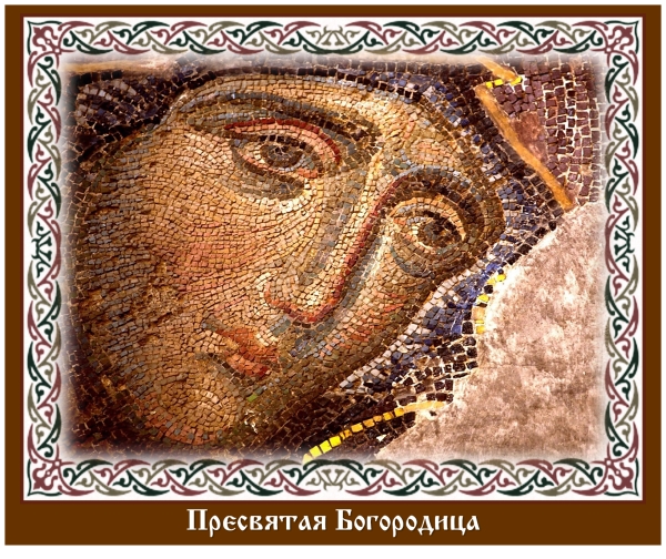 Мозаика в Соборе Святой Софии в Константинополе.  Пресвятая Богородица.