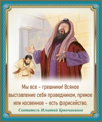 Святитель Игнатий Брянчанинов