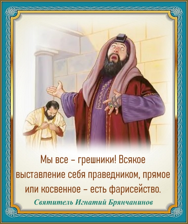 Святитель Игнатий Брянчанинов