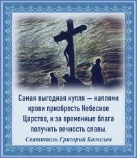 Святитель Григорий Богослов