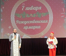 Рождественская ярмарка