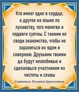 Святитель Игнатий Брянчанинов