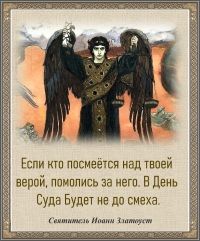 Святитель Иоанн Златоуст