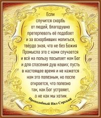 Преподобный Нил Сорский