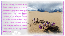 Православная поэзия. Жажда.
