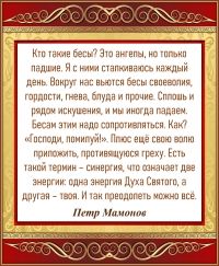 Петр Мамонов