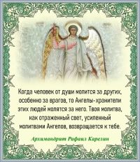 АРХИМАНДРИТ РАФАИЛ КАРЕЛИН