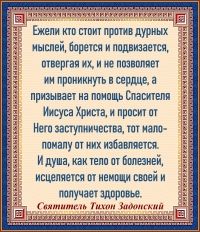 Святитель Тихон Задонский