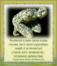 СВЯЩЕННИК ПАВЕЛ ОСТРОВСКИЙ