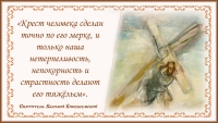 Святитель Василий Кинешемский