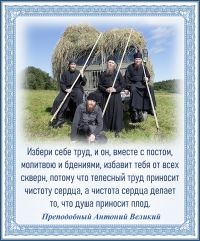 Преподобный Антоний Великий